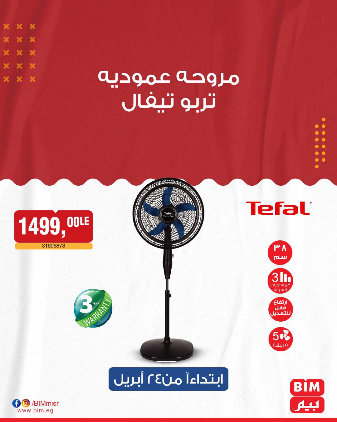 bim offers from 22apr to 22apr 2025 عروض بيم من 22 إبريل حتى 22 إبريل 2025 صفحة رقم 2
